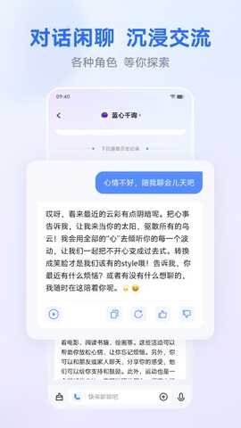 蓝心千询 2.7.0 最新版 1