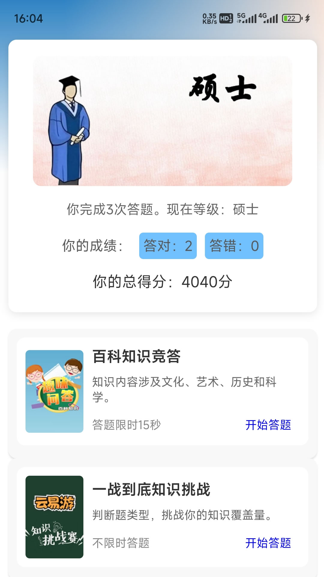 云易游 1.0.3 最新版 1