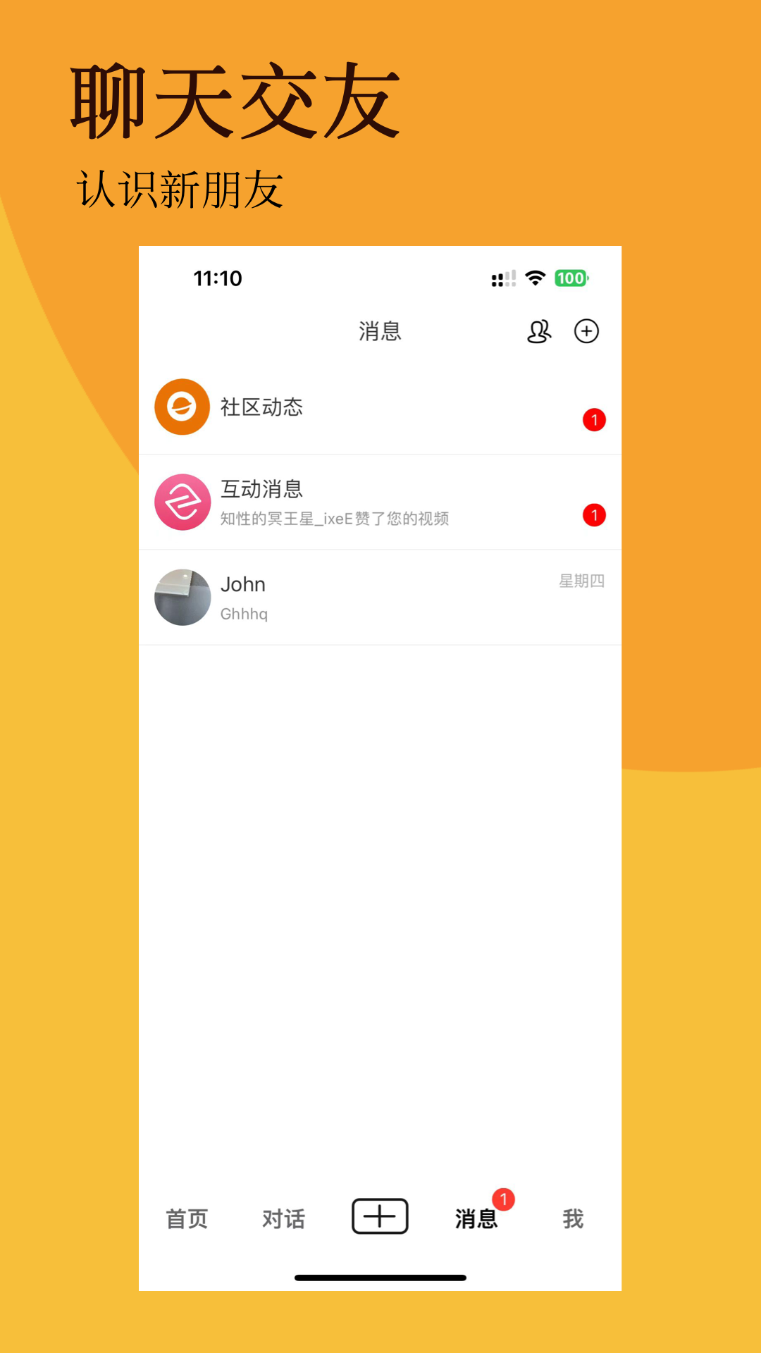 北抖 6.0.12 最新版 2