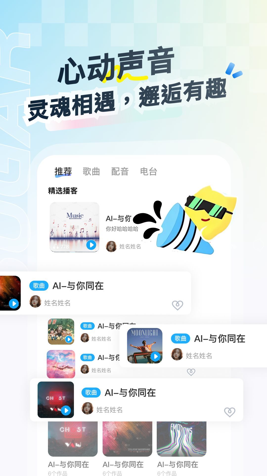 甜识 1.0.13 最新版 1