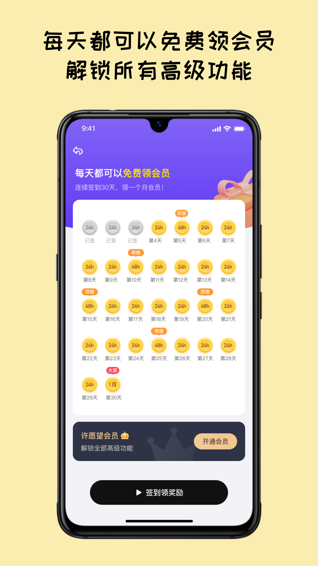 许愿望 1.0.7 最新版 4