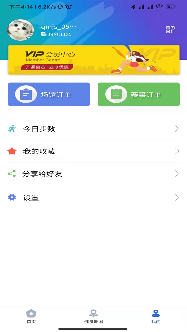 蒙享动 2.2.7 最新版 3