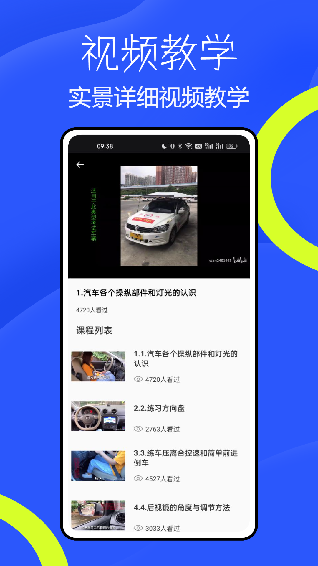 林浪计时 1.0.5 最新版 3