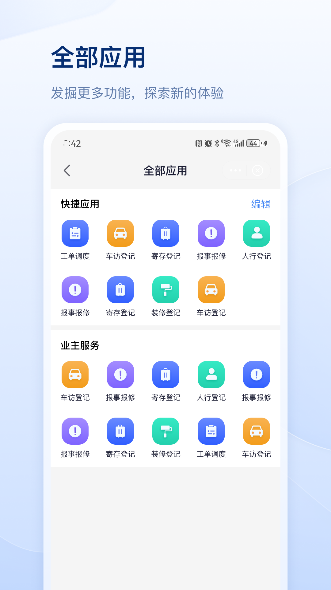 善数管理 1.1.4 最新版 2