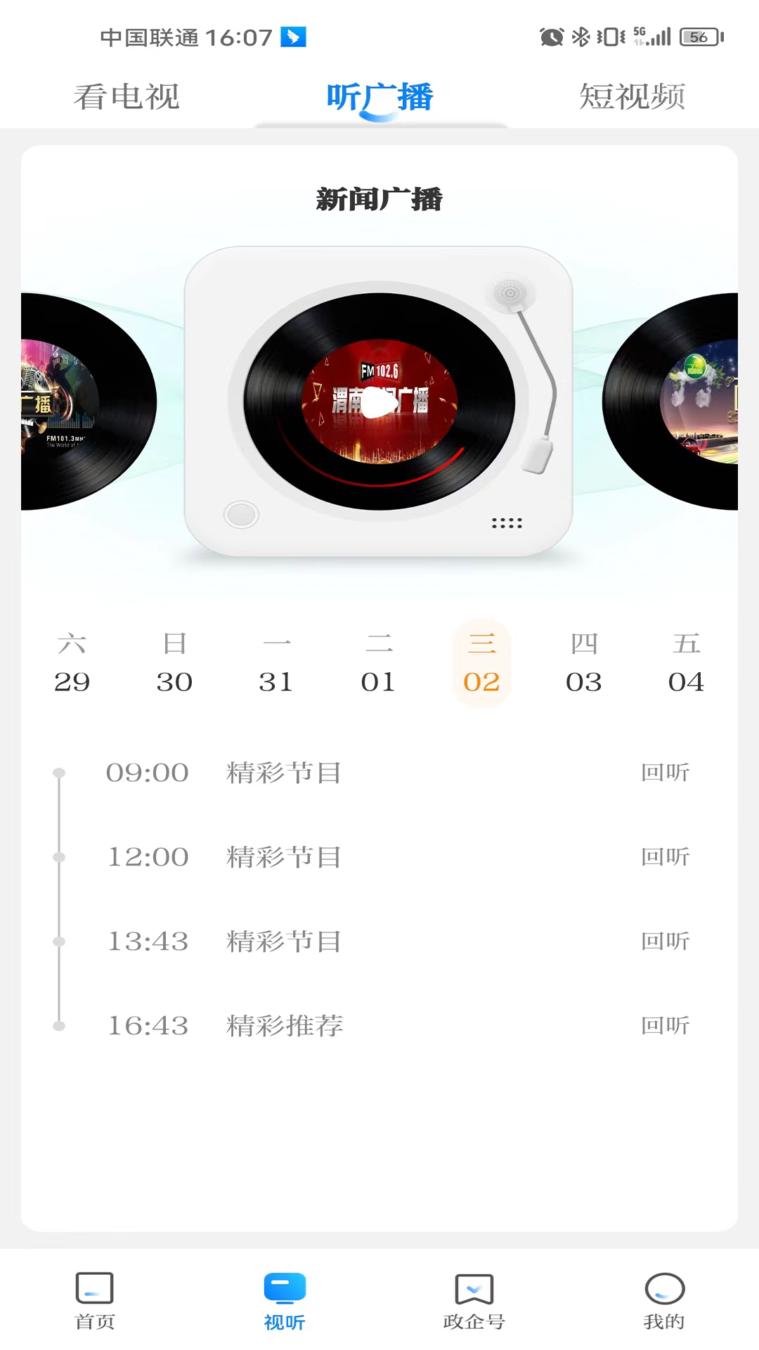 渭水之南 3.0.5 最新版 1