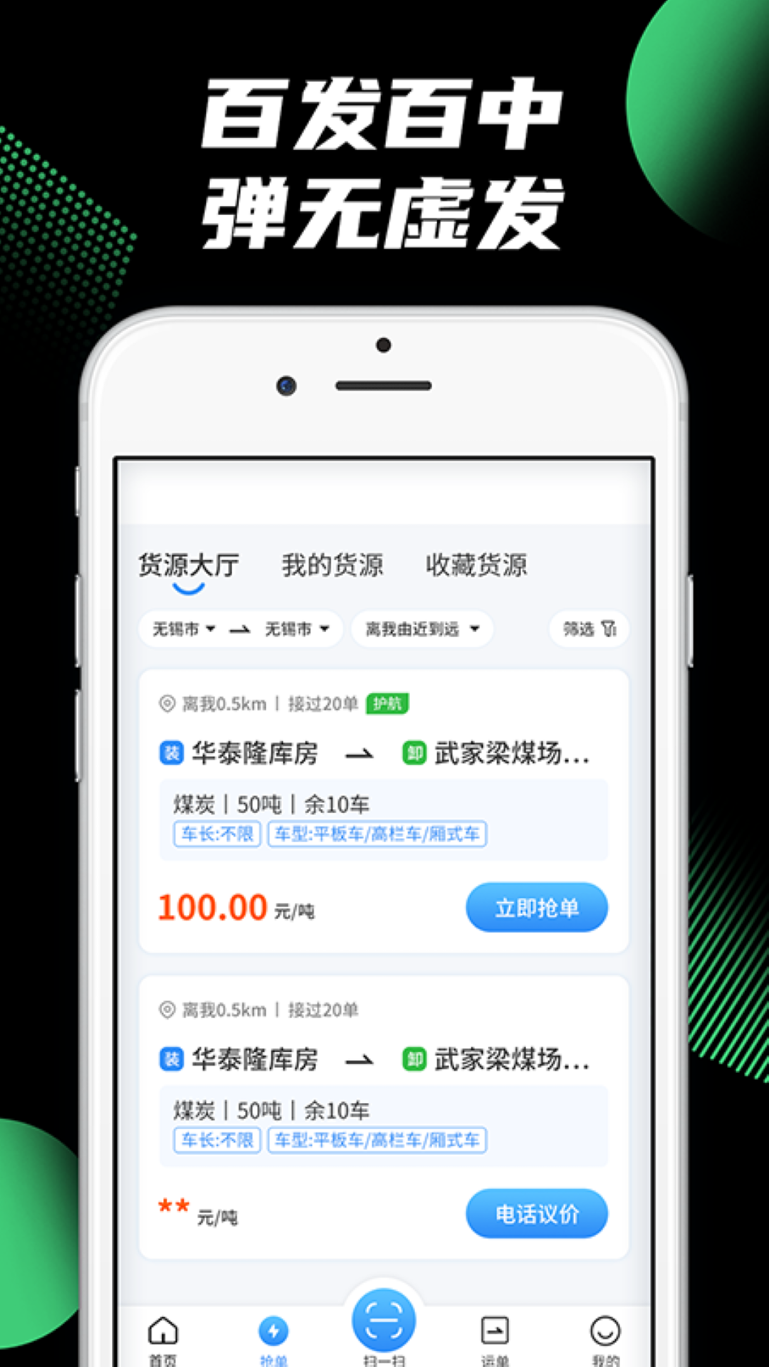羚羊司机 5.2.4 最新版 1