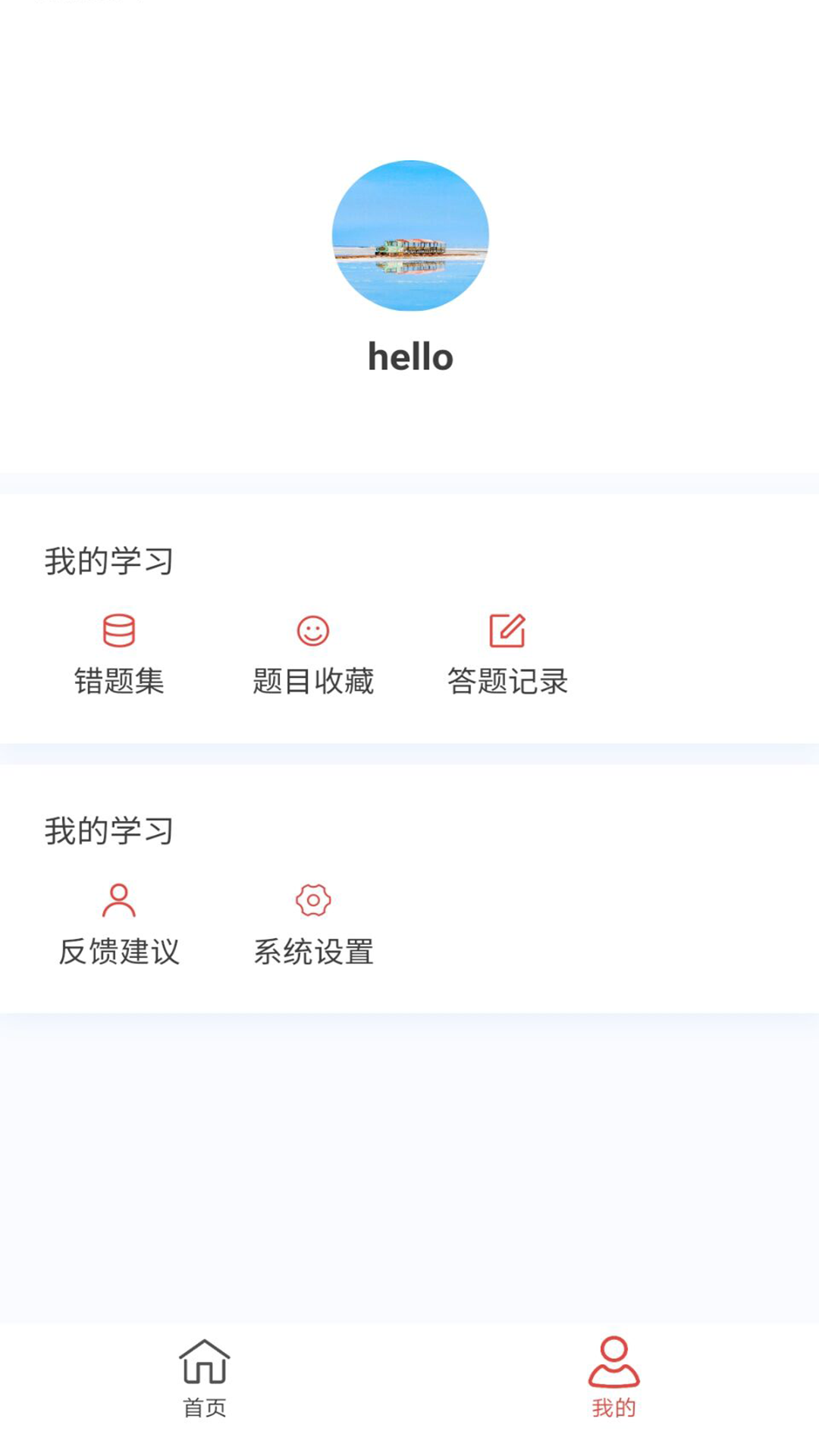 监理工程师新题库 1.7.0 最新版 3