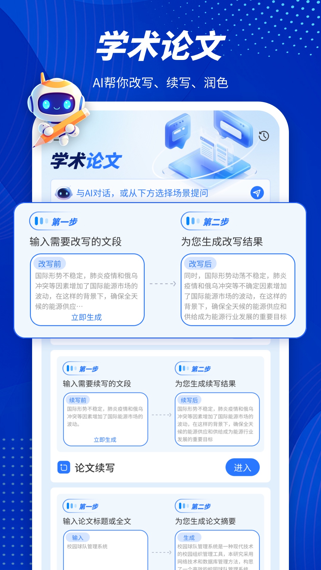 潜能Ai 4.0 最新版 2