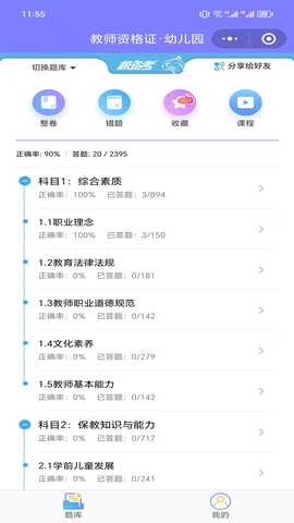 极备考 0.0.1 最新版 1