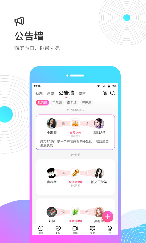 考米语音 2.0.7 最新版 4