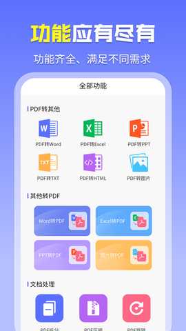智能PDF工具 1.5.6 最新版 1