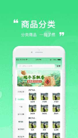 食惠 1.05 最新版 1