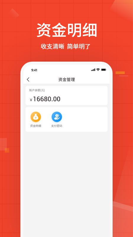 牛档口 1.4.0 最新版 4