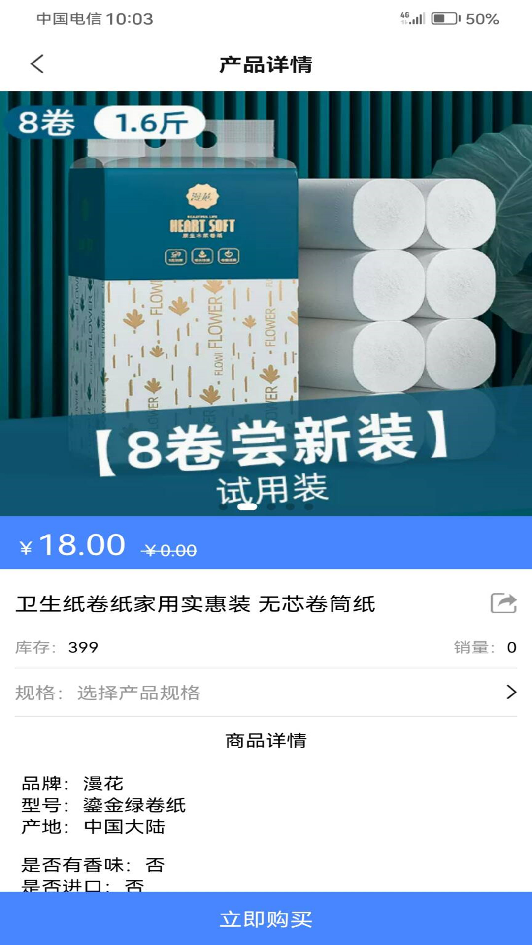 旧小宝 8.0 最新版 1