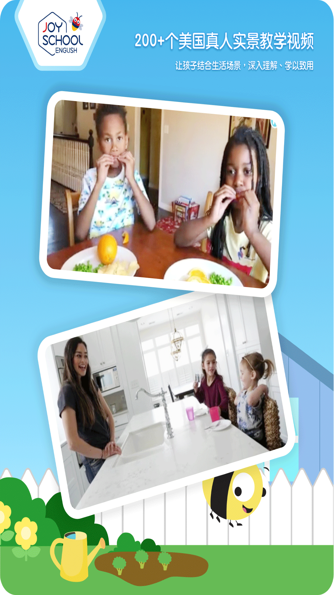 Joyschool Level 3 2025.6.5 最新版 2