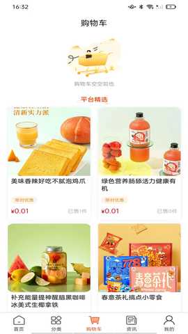 好吃喜 1.0.0 最新版 2