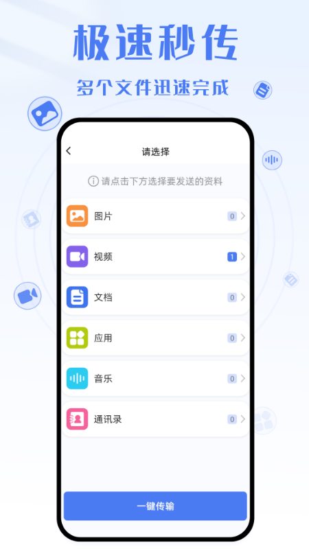 yh换机克隆 1.4 最新版 3