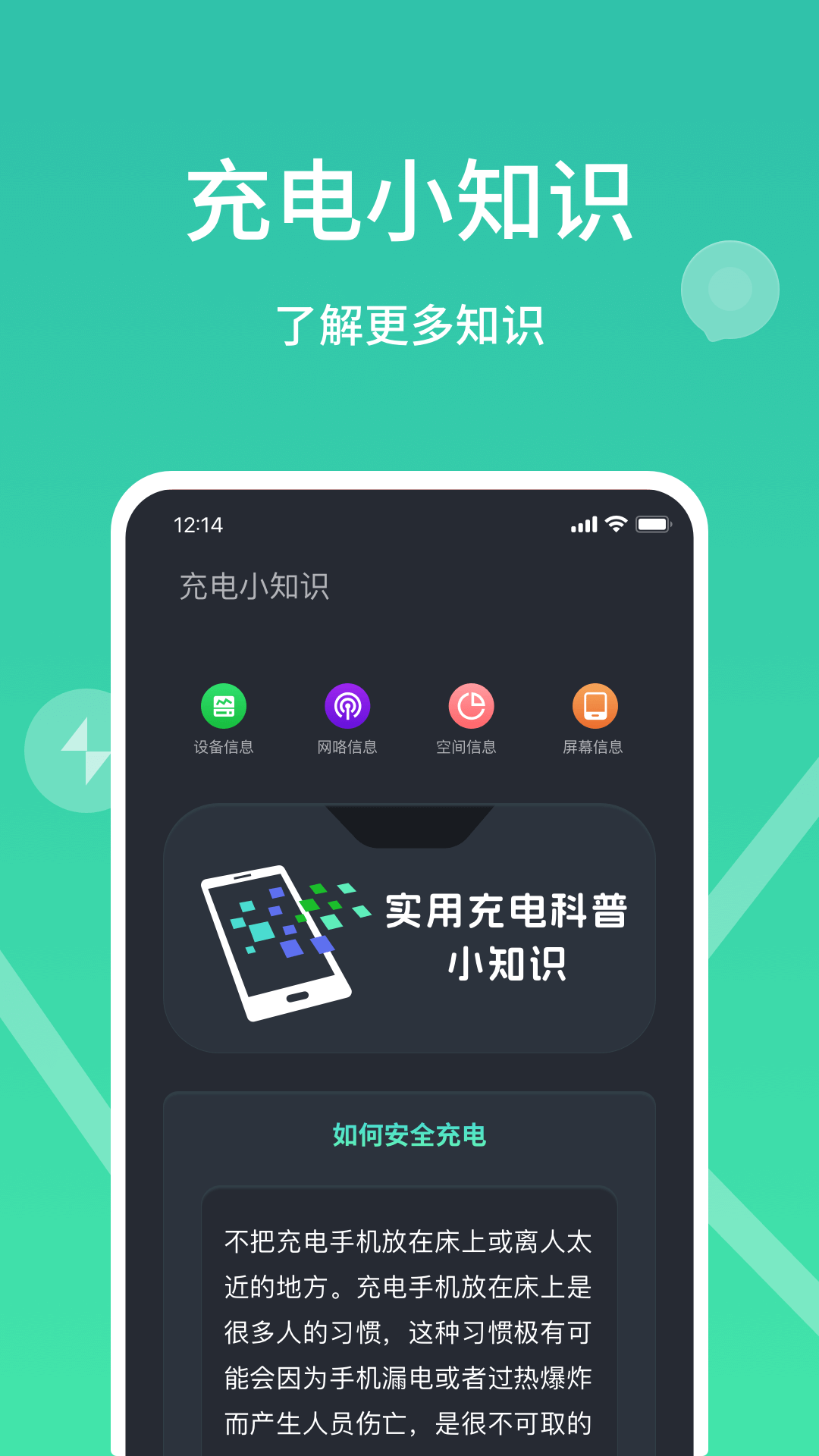 充电动画精灵 1.0.1 最新版 1