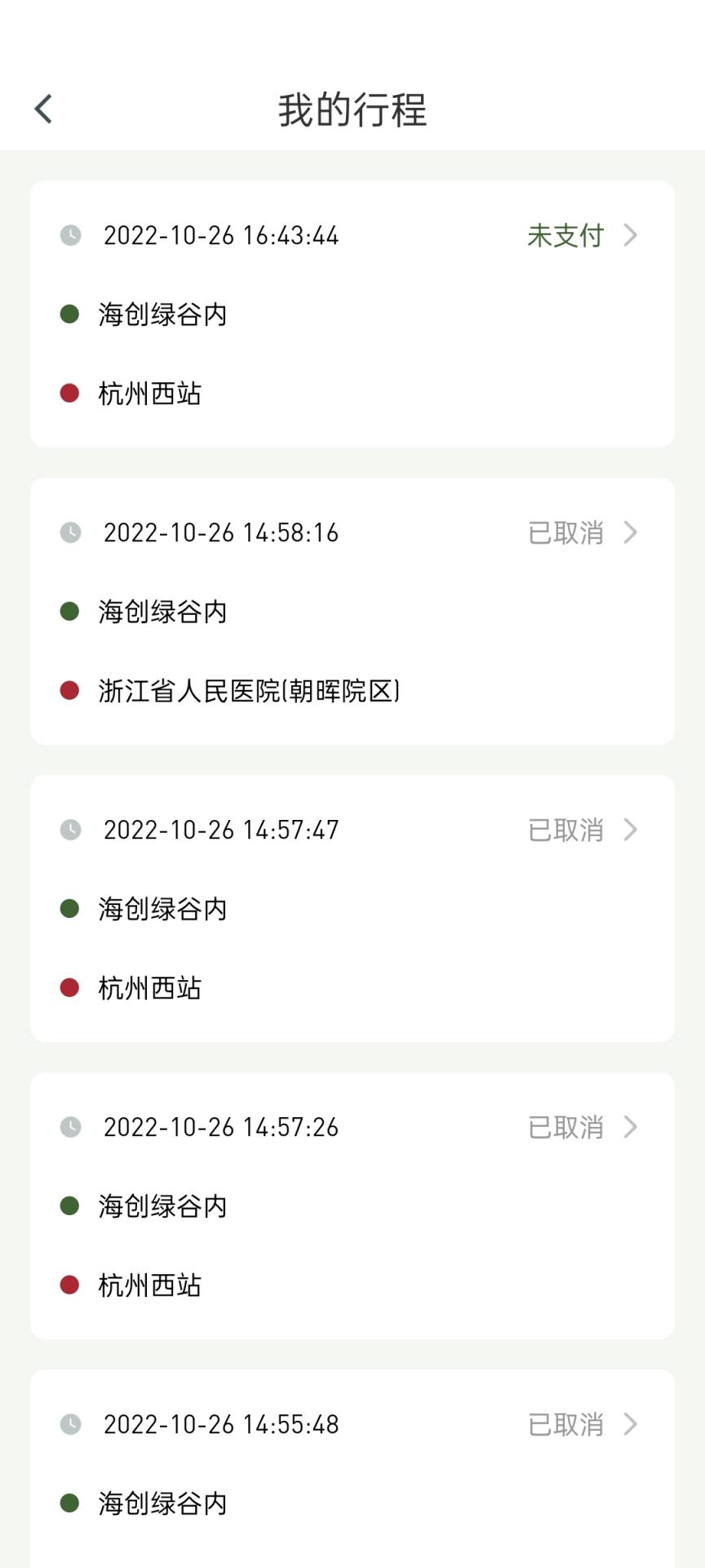 小云约车 1.0.0 最新版 3