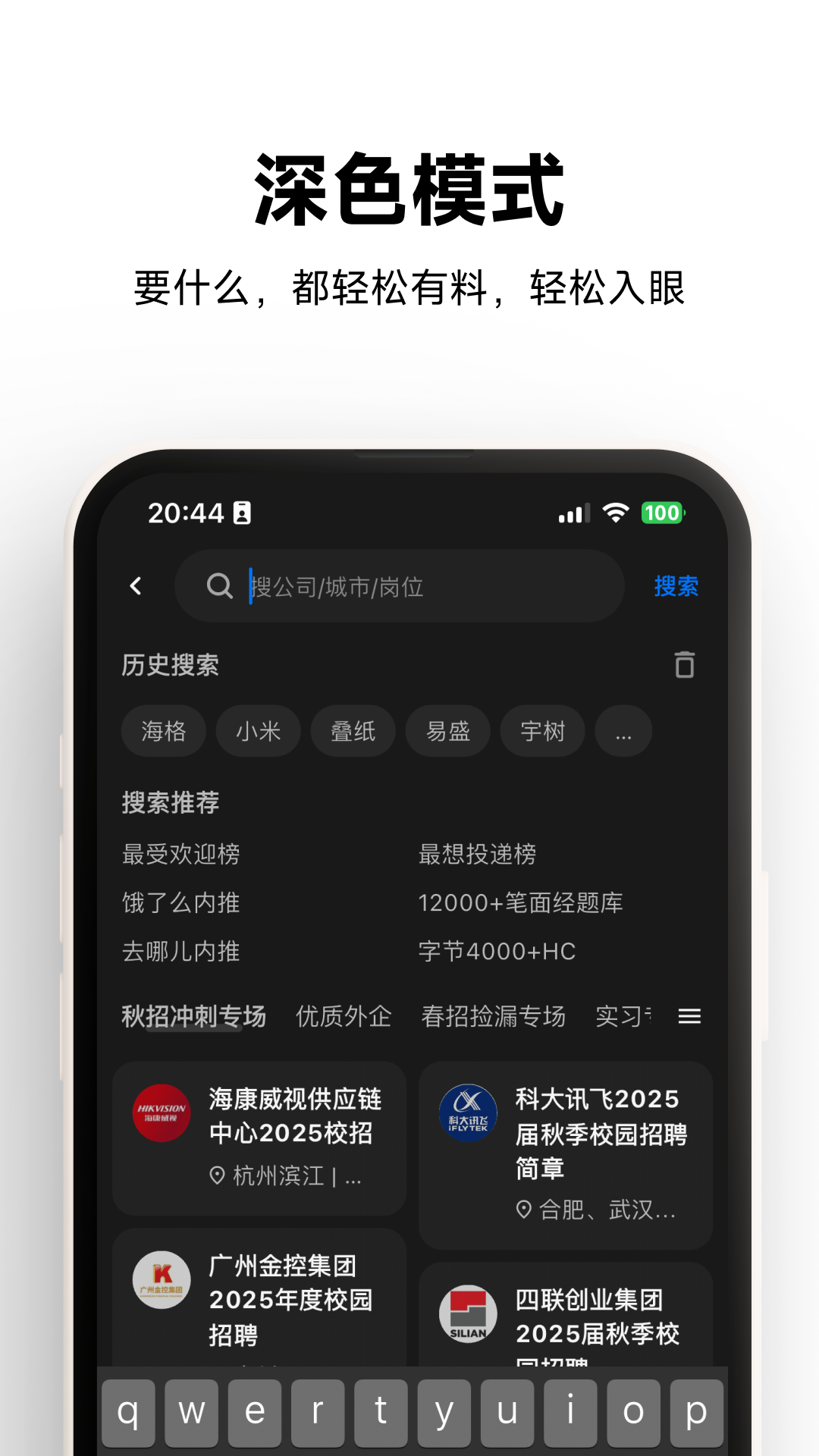 OfferShow 1.0.9 最新版 3