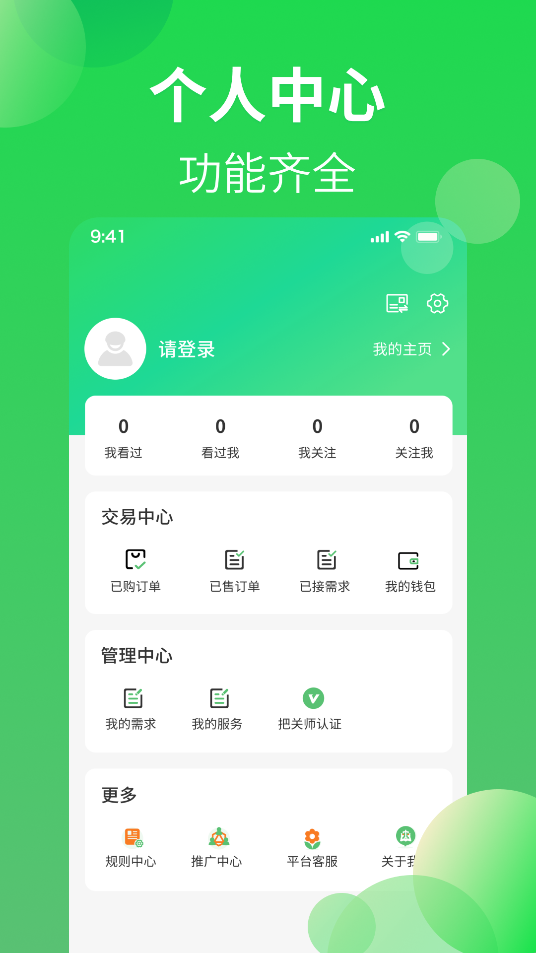 帮把关 2.1.8 最新版 4