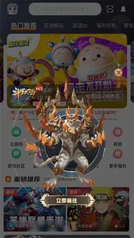 众游宝 2.1-build20240118 最新版 3