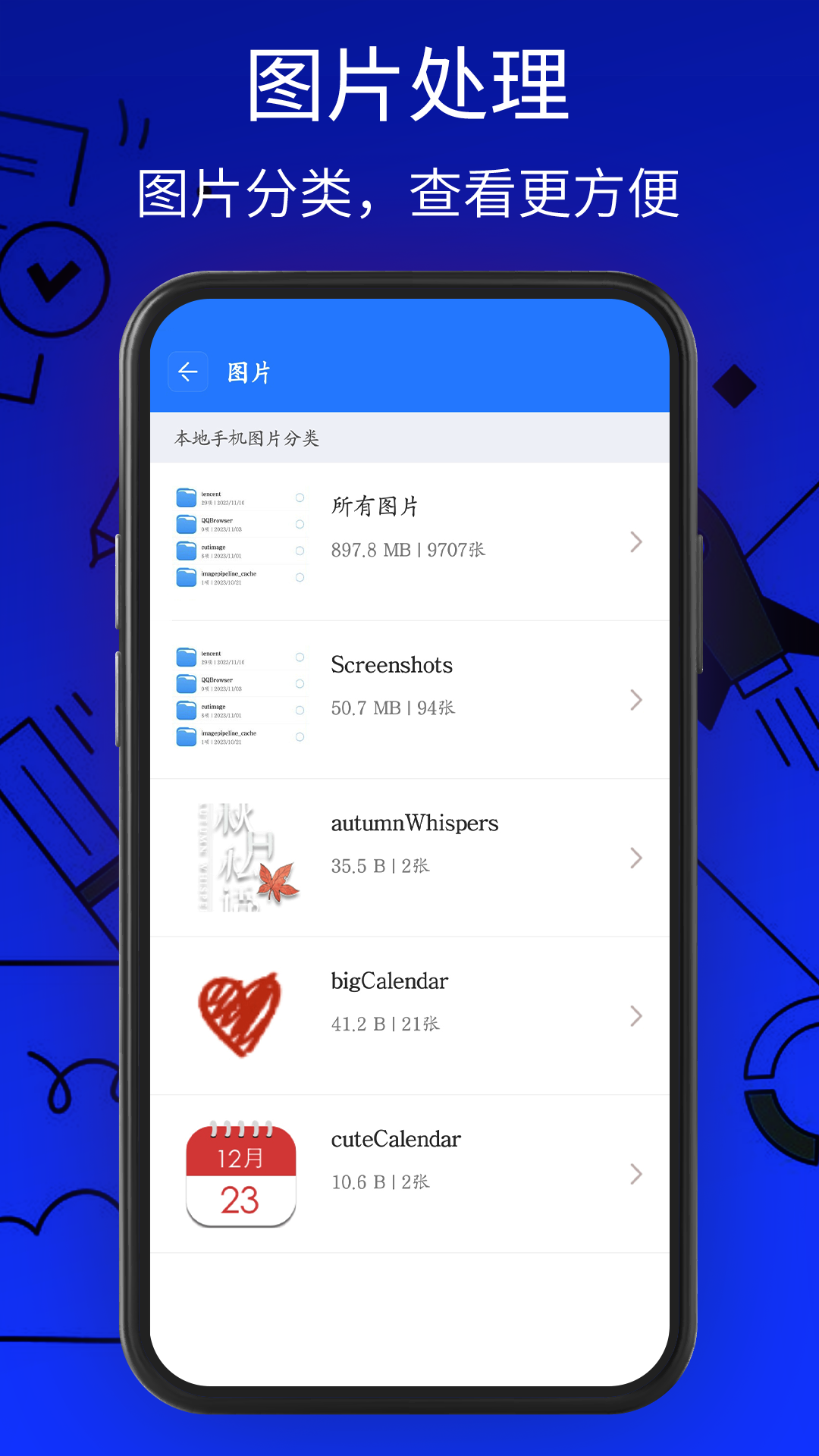 万能解压缩工具 1.1 最新版 2