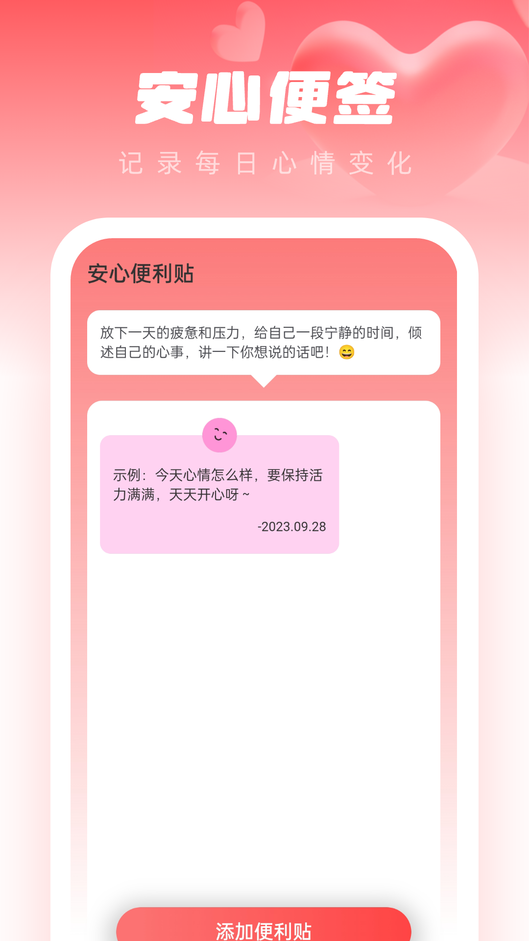 安心壁纸助手 1.0.0 最新版 3
