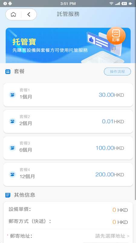 智游旅行 2.2.28 最新版 2