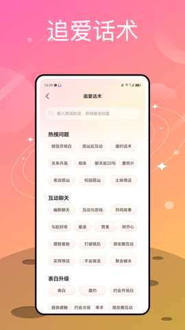 LOVEKEY恋爱键盘 1.0.1 最新版 1