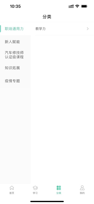 车界人 1.5.5 最新版 2