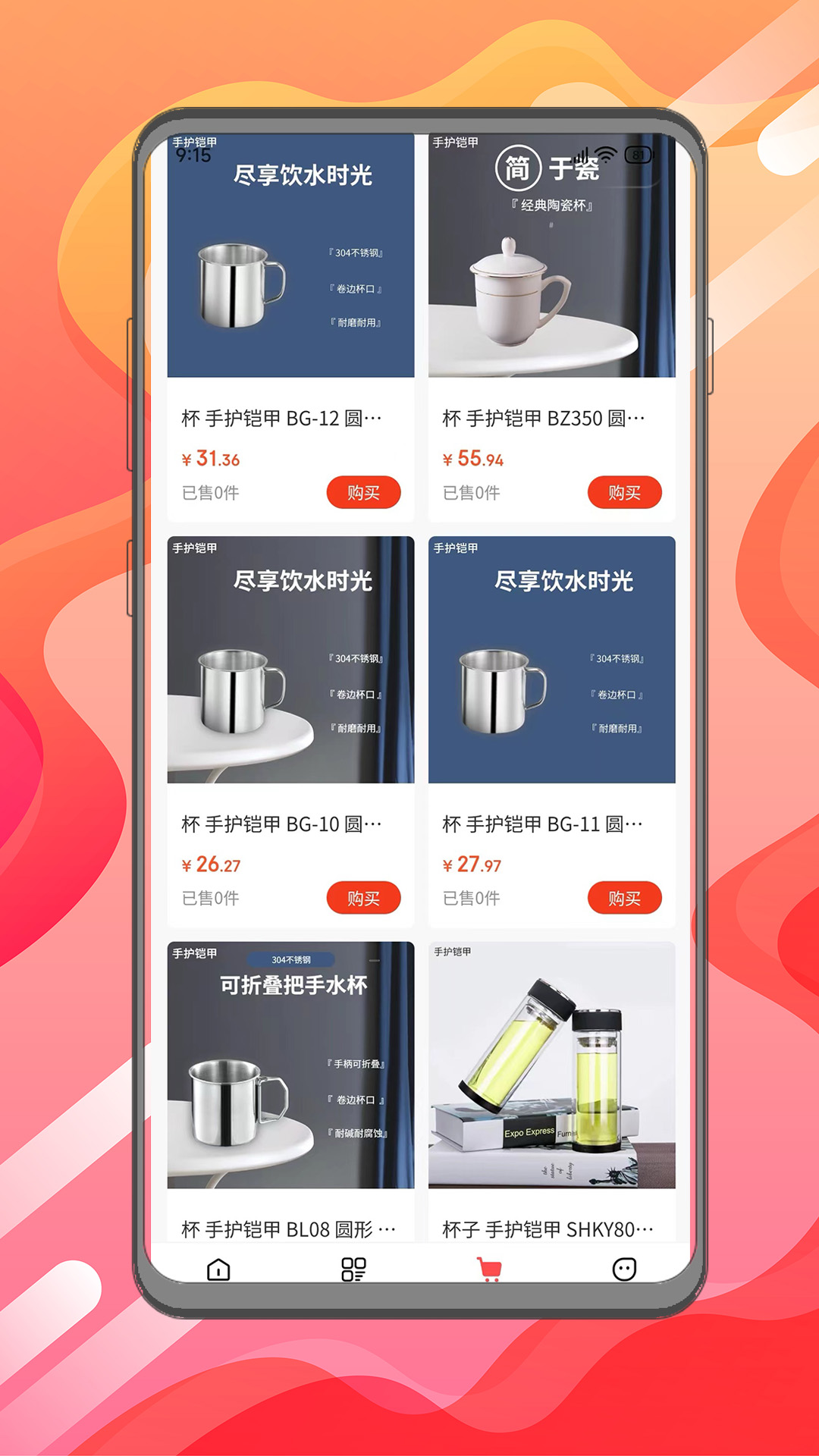 飞熊易购 v2.0.3 最新版 2