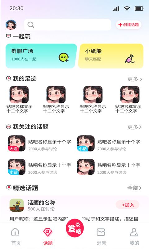 喜哈哈 1.0.8 最新版 1
