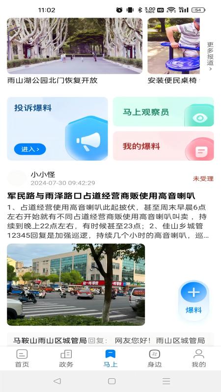 白菜心 4.1.0 最新版 1