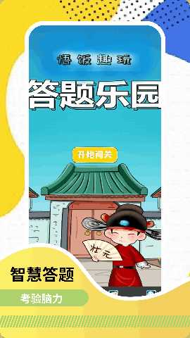 悟饭趣玩 5.1 最新版 1