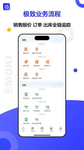 亿贸来 2.0.4 最新版 2
