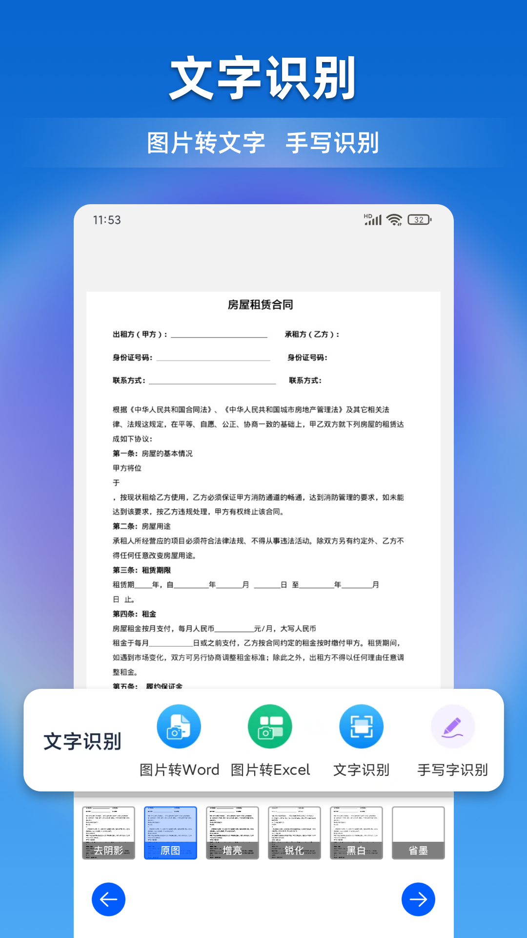 文档全能宝 1.1.3 最新版 3