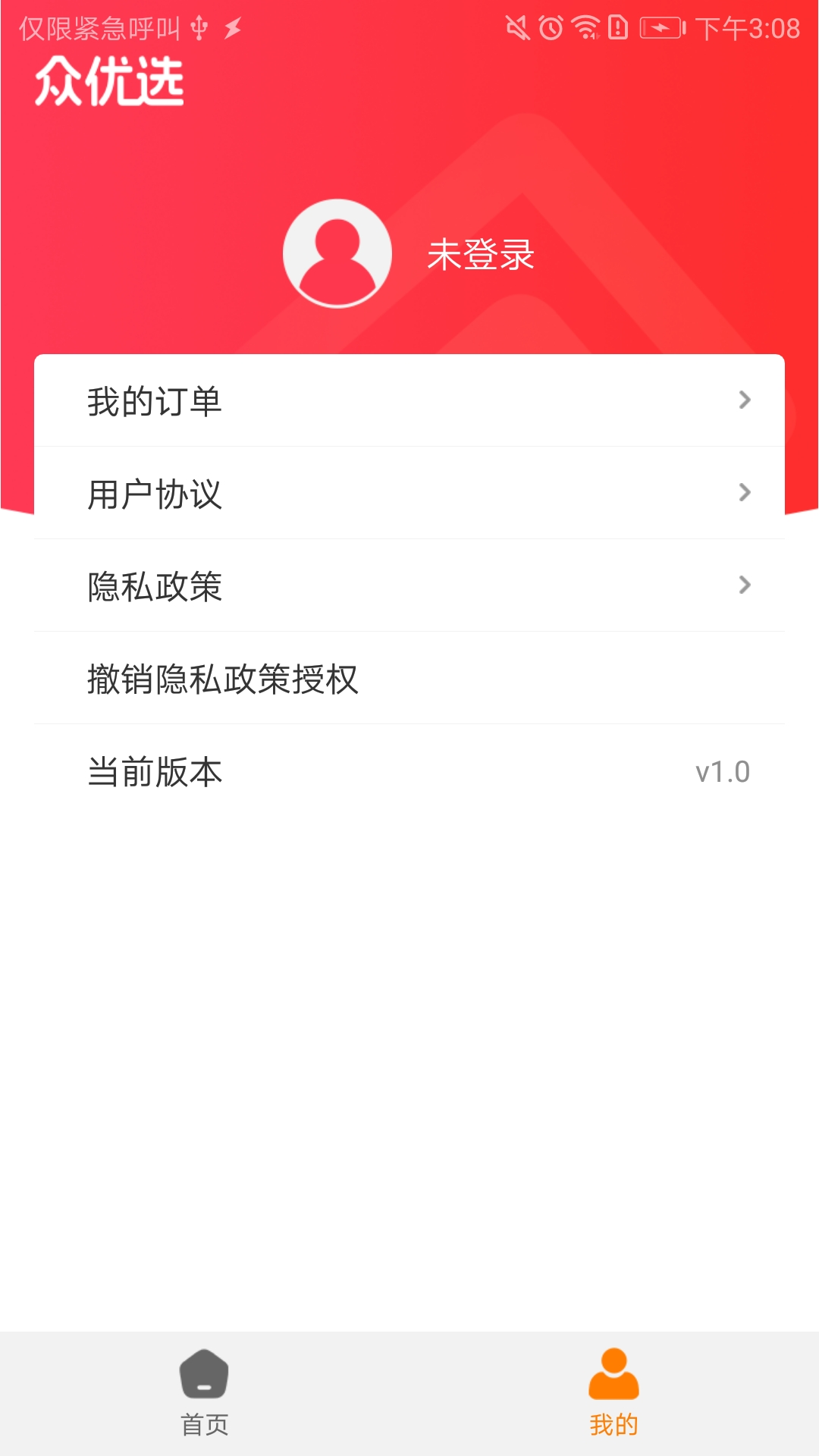 众优选 1.0 最新版 2
