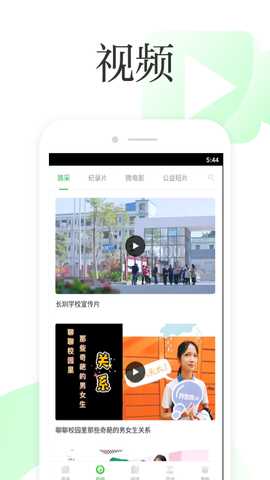 深学APP 3.2.8 最新版 1
