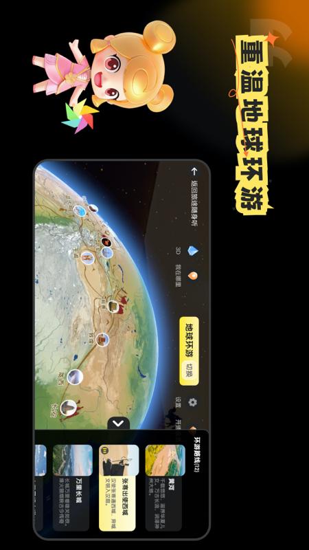 知识星图 1.0.3 最新版 2