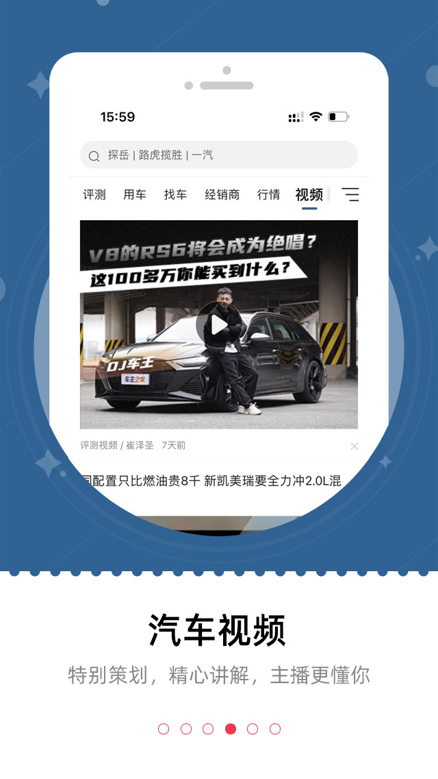 车主之家 1.9.1 最新版 3