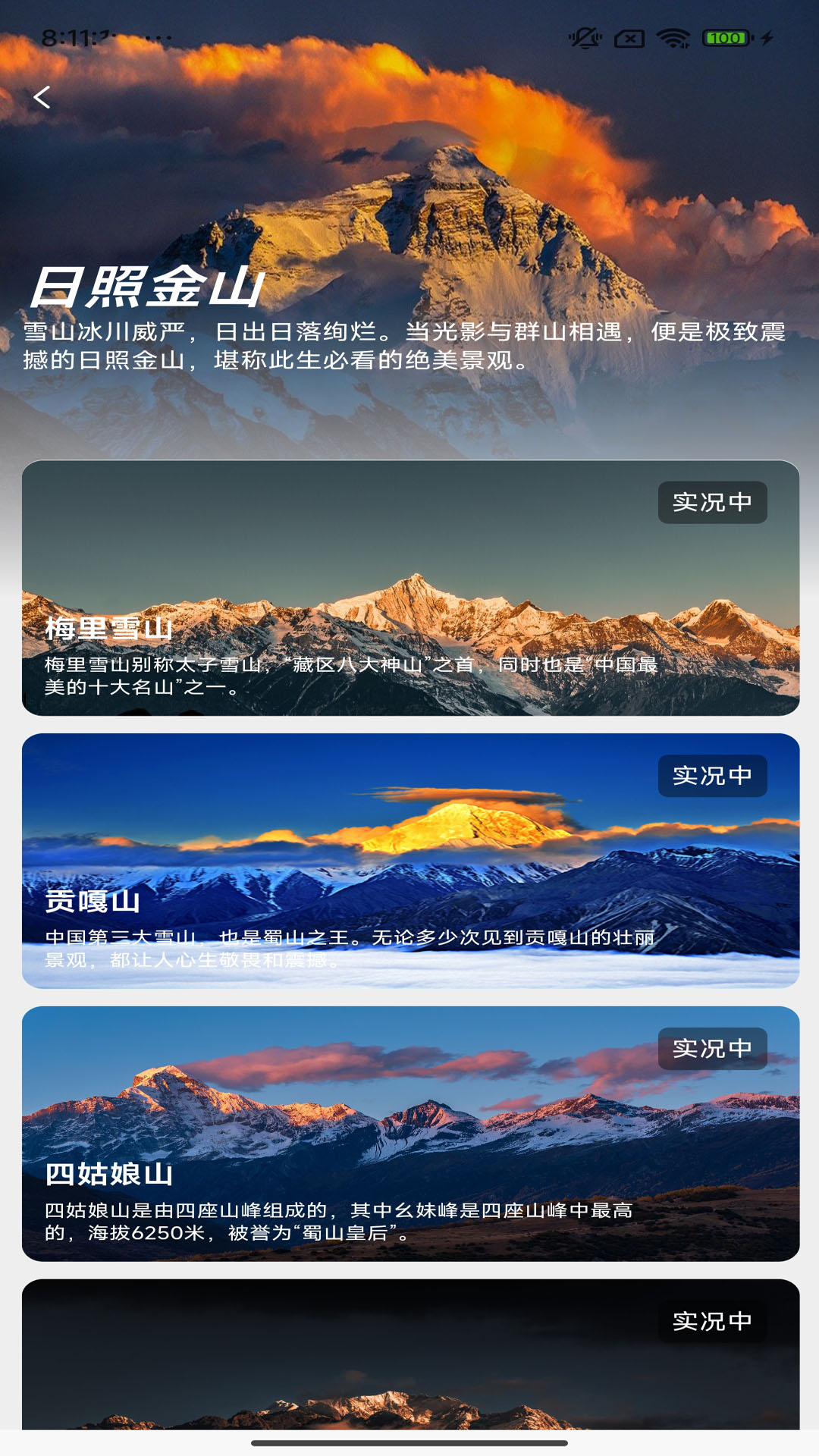 小游游旅行 1.3.0 最新版 4