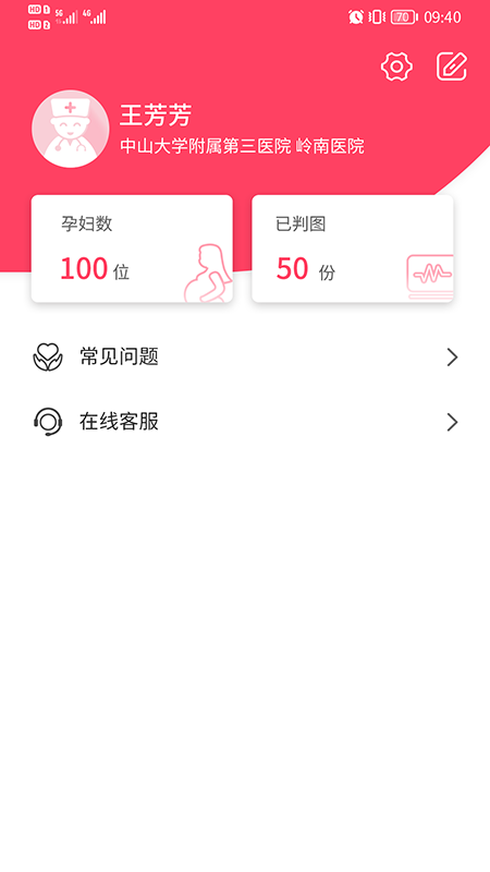 乖乖葆医生 1.3.23 最新版 1