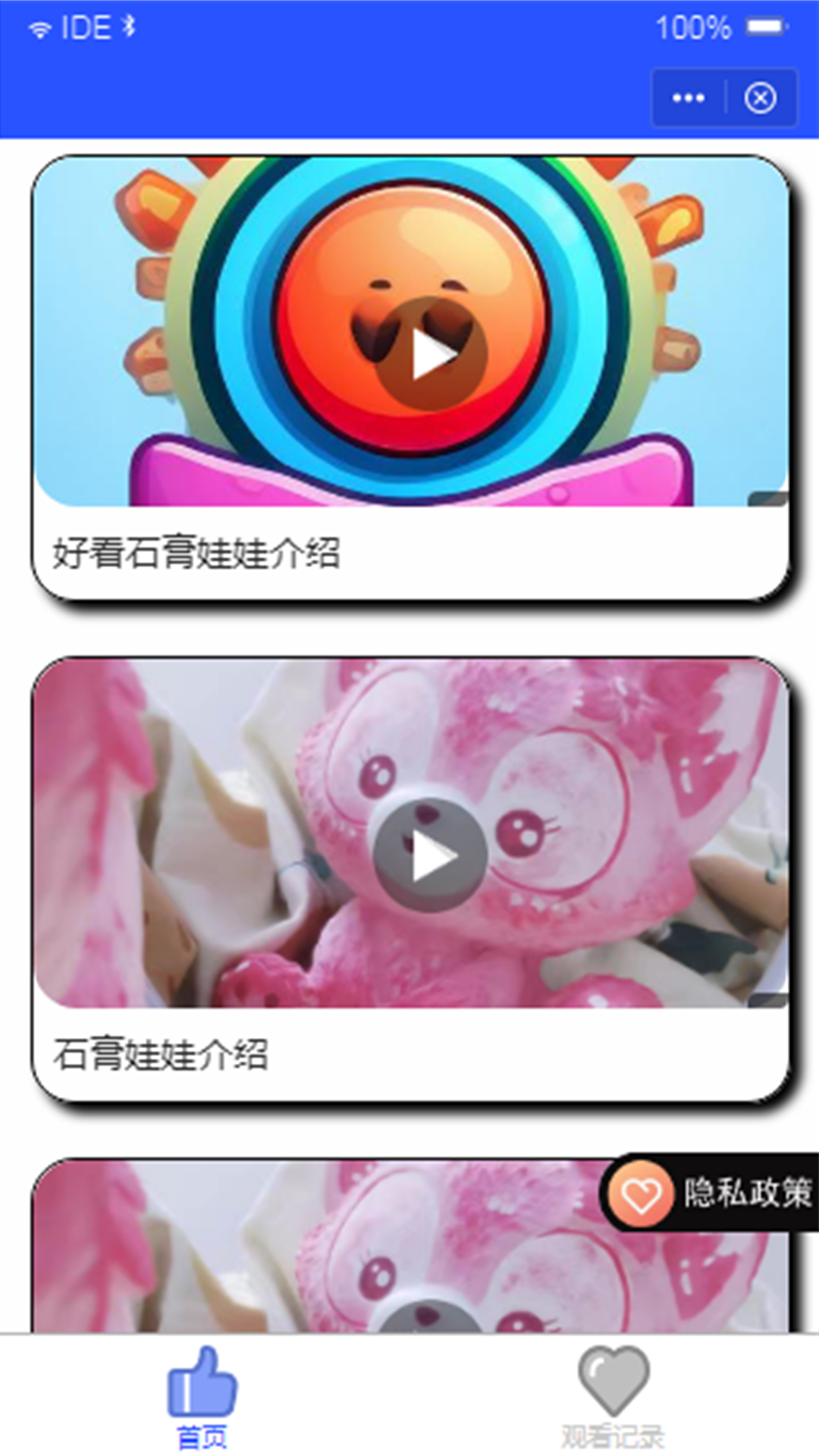 石膏娃娃 1.0.0 最新版 2