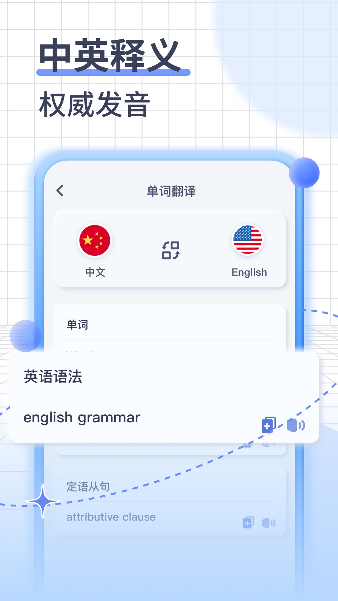 iTranslate翻译 7.0.8 最新版 2