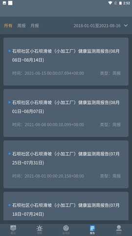 边坡安全监测系统 3.5.5 最新版 2