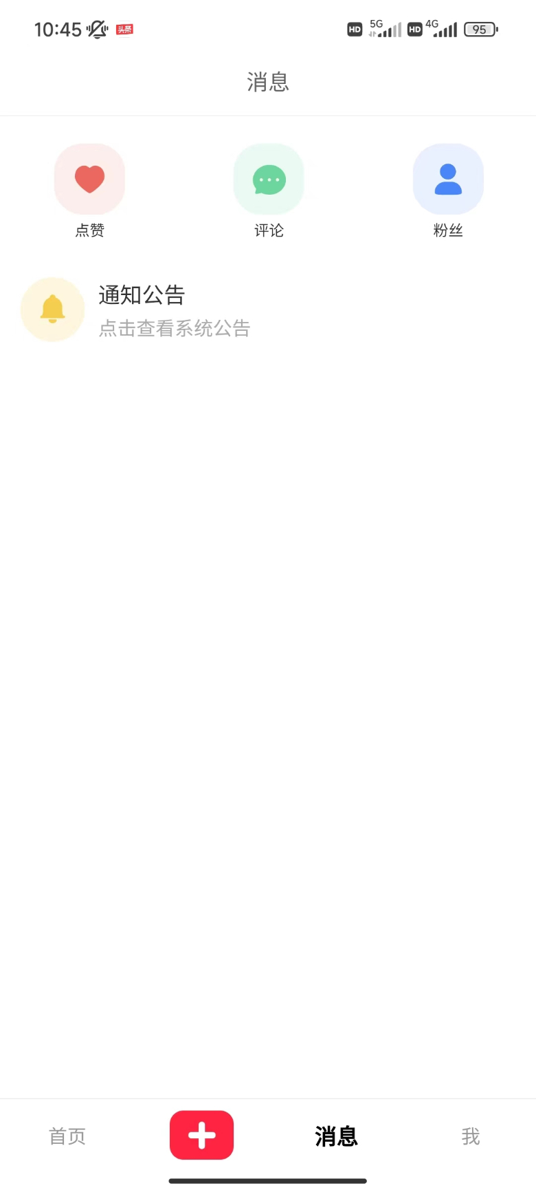 房东来了 1.0.0 最新版 3