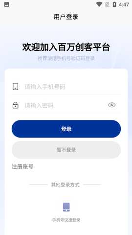 渝鼎中创 2.6.3 最新版 1