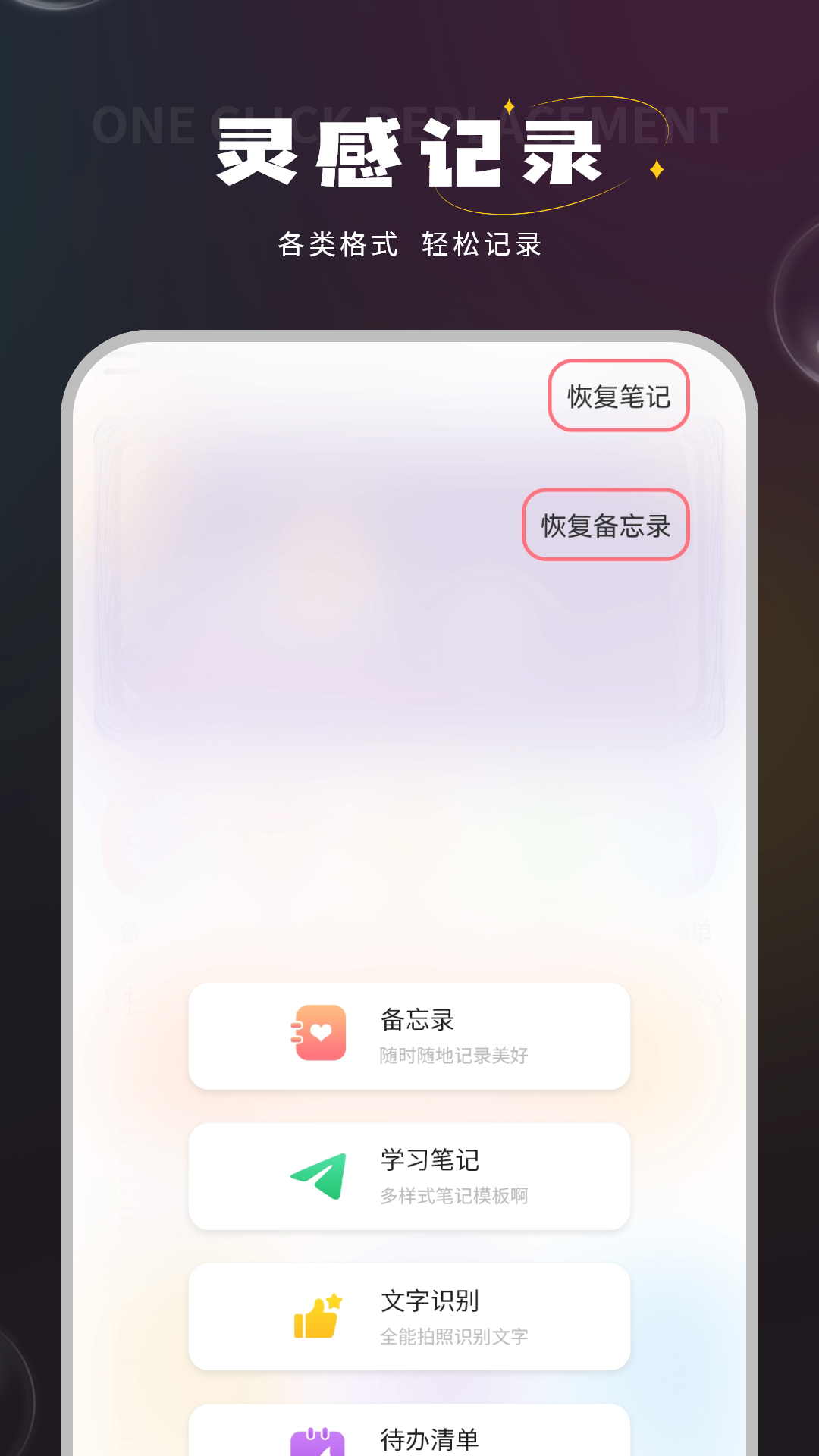 语音笔记本 1.0 最新版 2