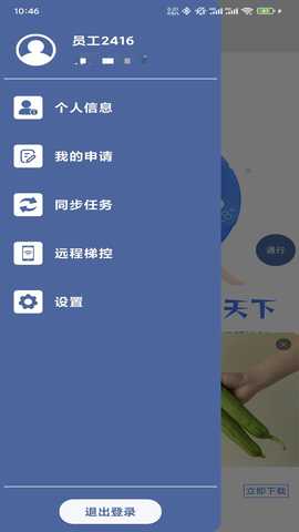 任行天下 1.3.0 最新版 1